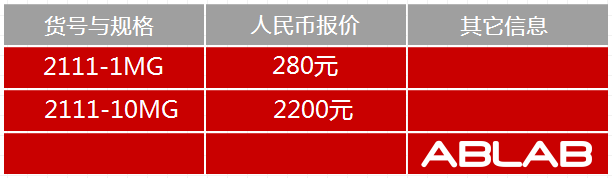 2111-兔抗鏈霉親和素