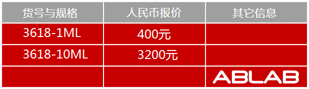 3618-FITC-兔抗山羊IgG(H+L)